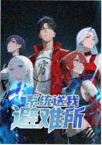 秋霞影院在线观看 奇幻番 星轨列车 剧照